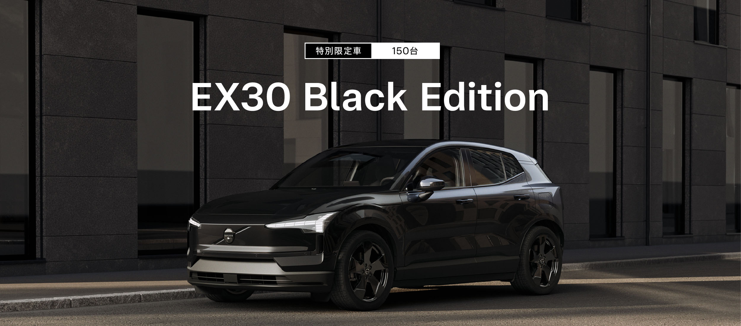 EX30 Black Edition